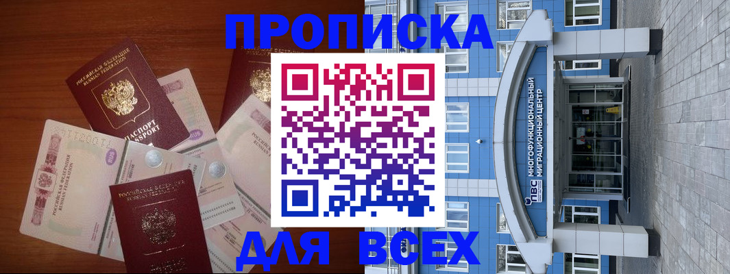 миграционный учет в Кисловодске